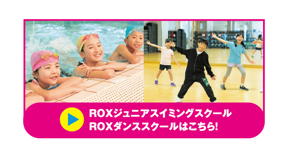 ジュニアスイミング・ダンススクール