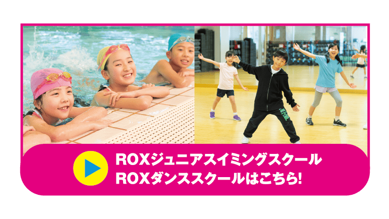 ジュニアスイミング・ダンススクール