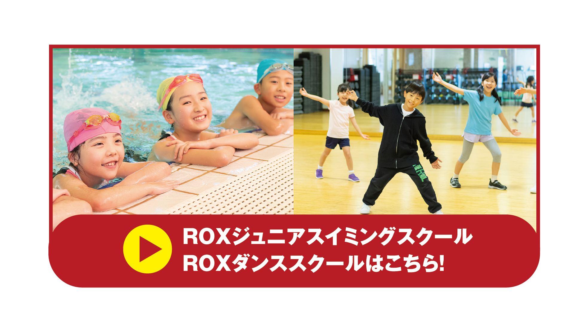 ジュニアスイミング