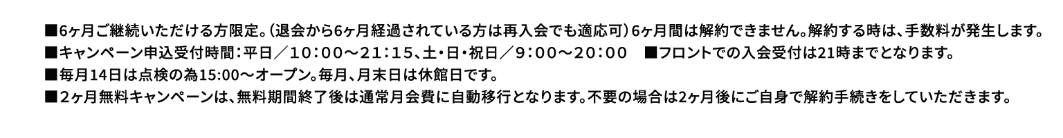 注意