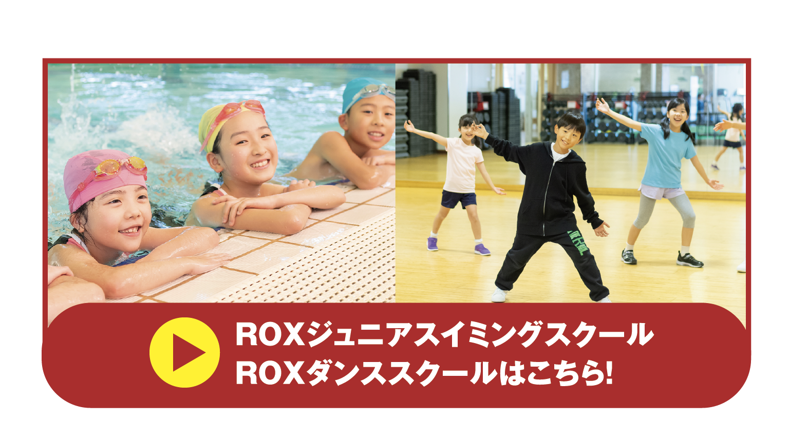 ジュニアスイミング