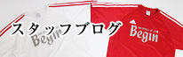 スタッフブログ